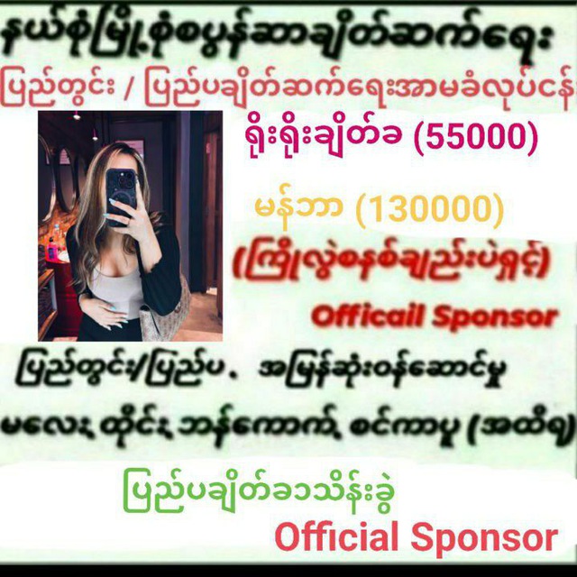 Channel Photo