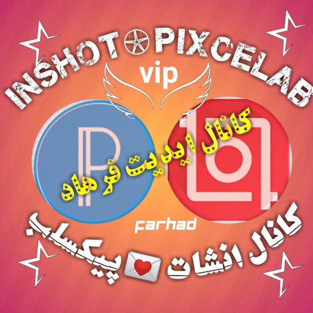 Channel Photo