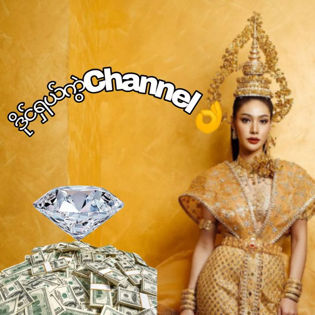 Channel Photo