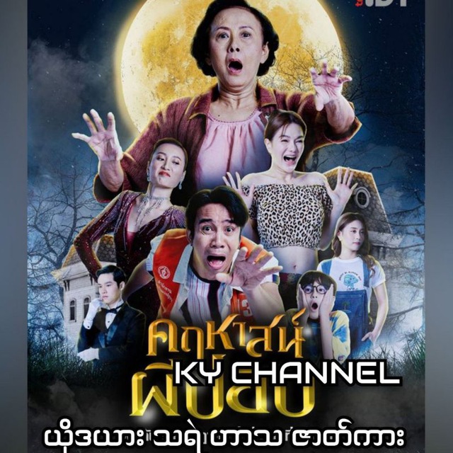 Channel Photo