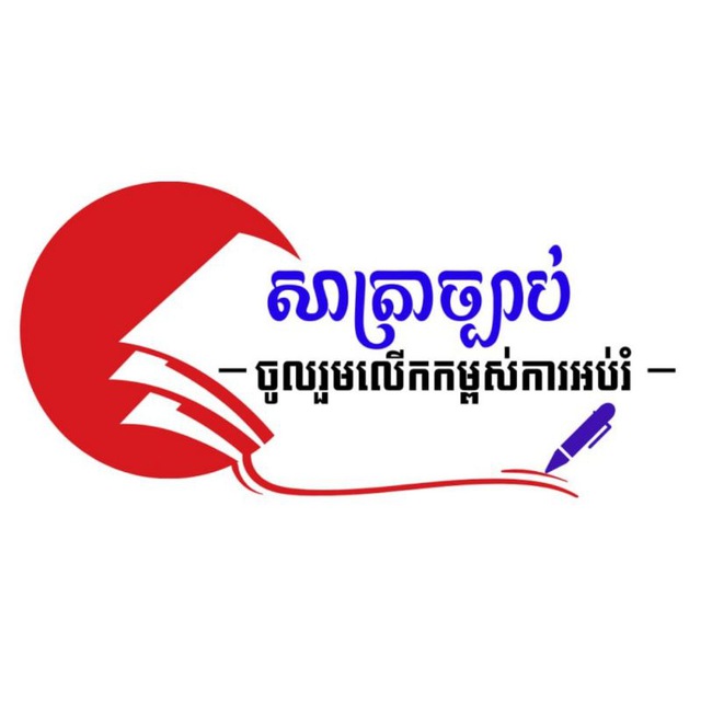 Channel Photo