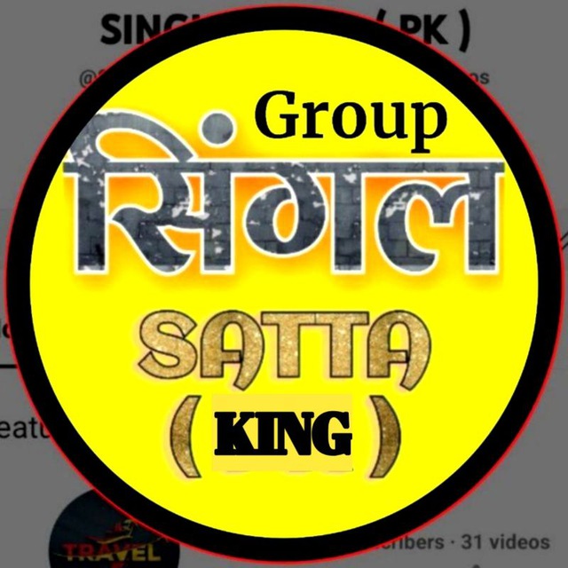 Channel Photo