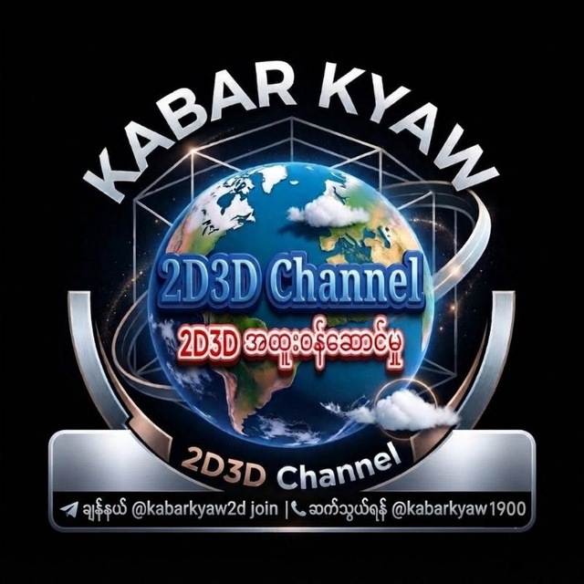 Channel Photo
