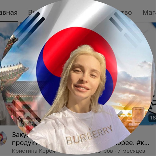 Channel Photo