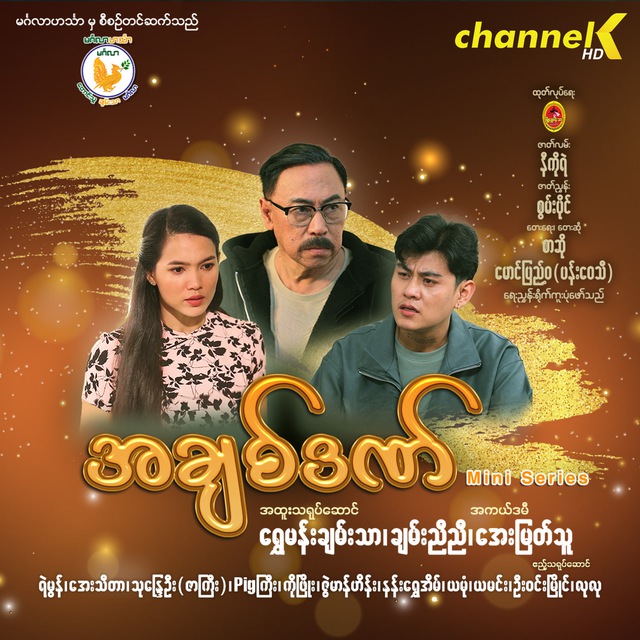 Channel Photo
