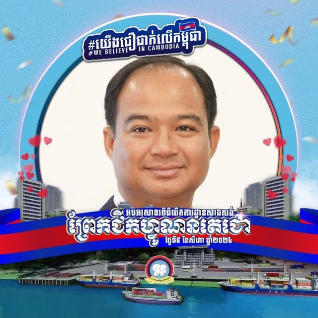 Channel Photo