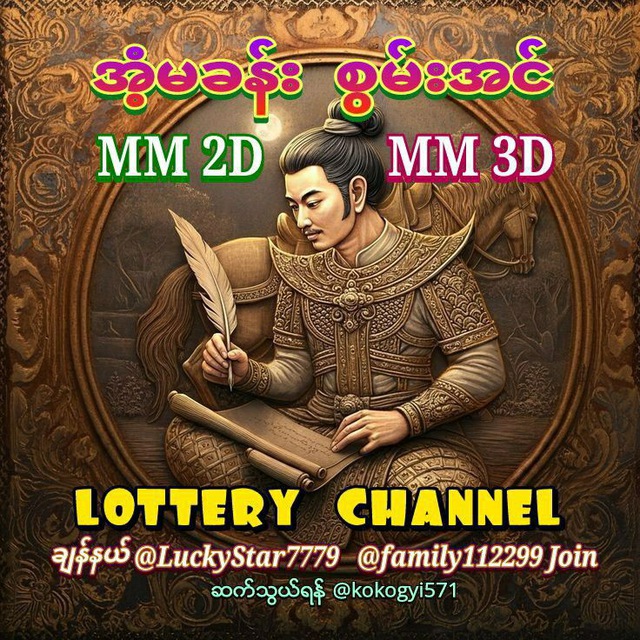 Channel Photo