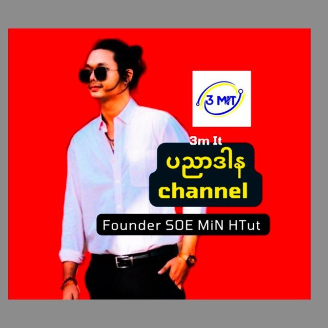 Channel Photo