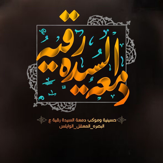 Channel Photo