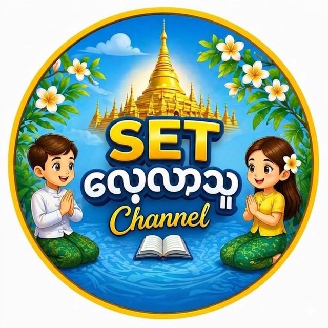 Channel Photo