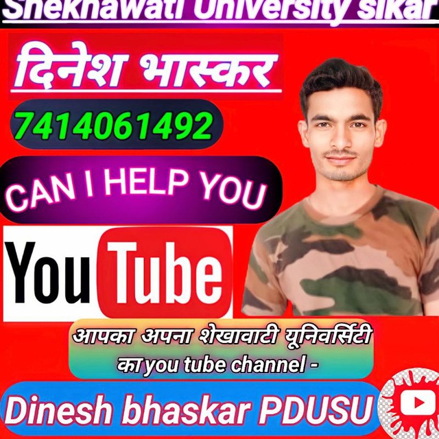 Channel Photo