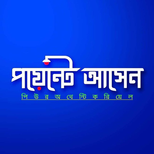 Channel Photo