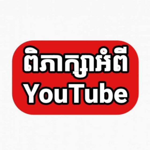 Channel Photo