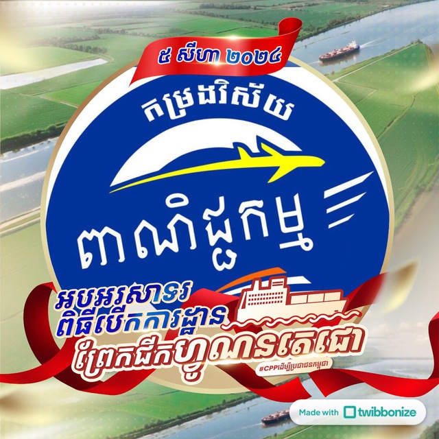 Channel Photo