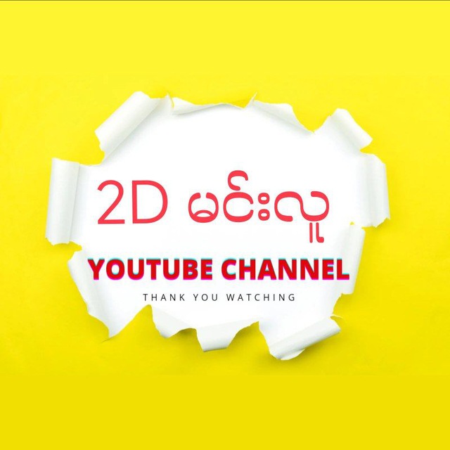 Channel Photo