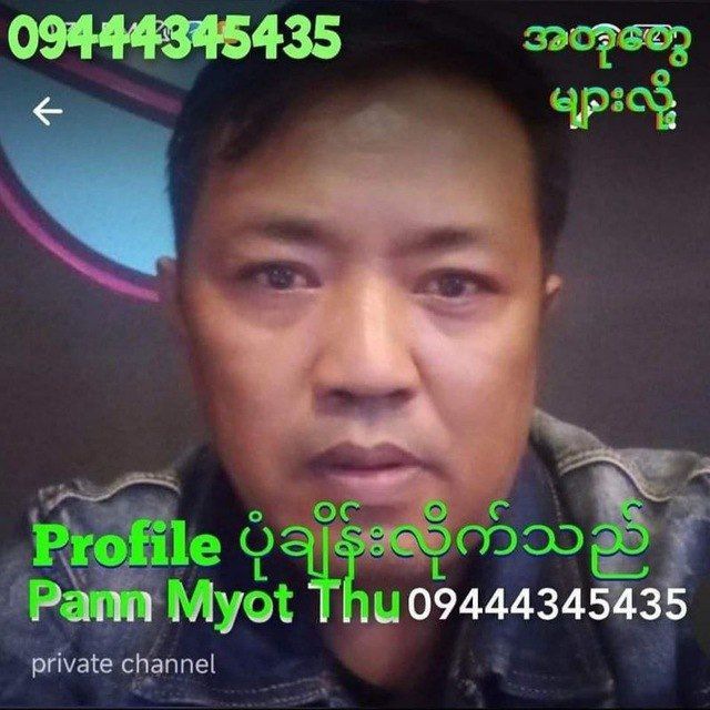 Channel Photo
