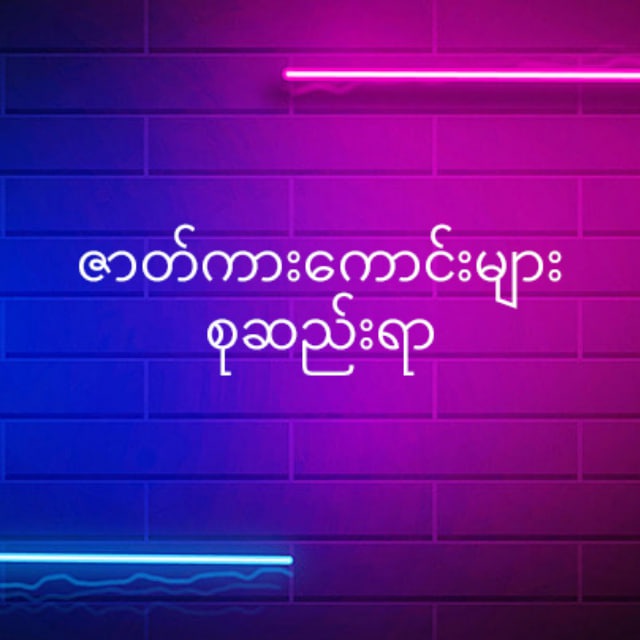 Channel Photo