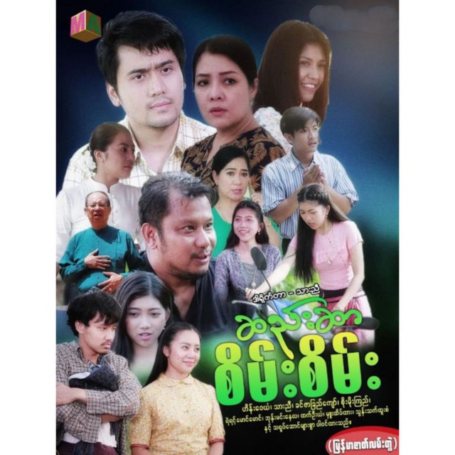 Channel Photo