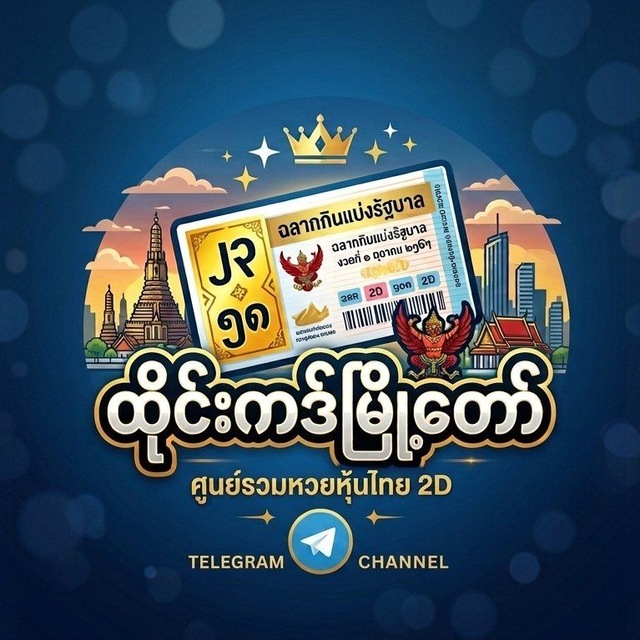 Channel Photo