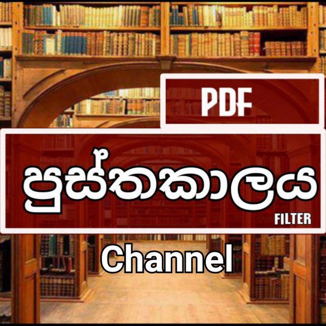 Channel Photo