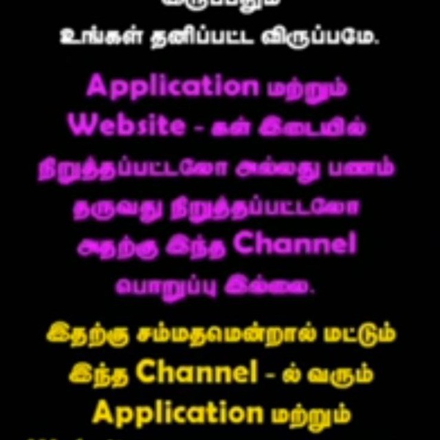 Channel Photo