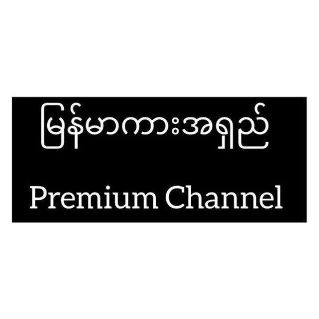 Channel Photo