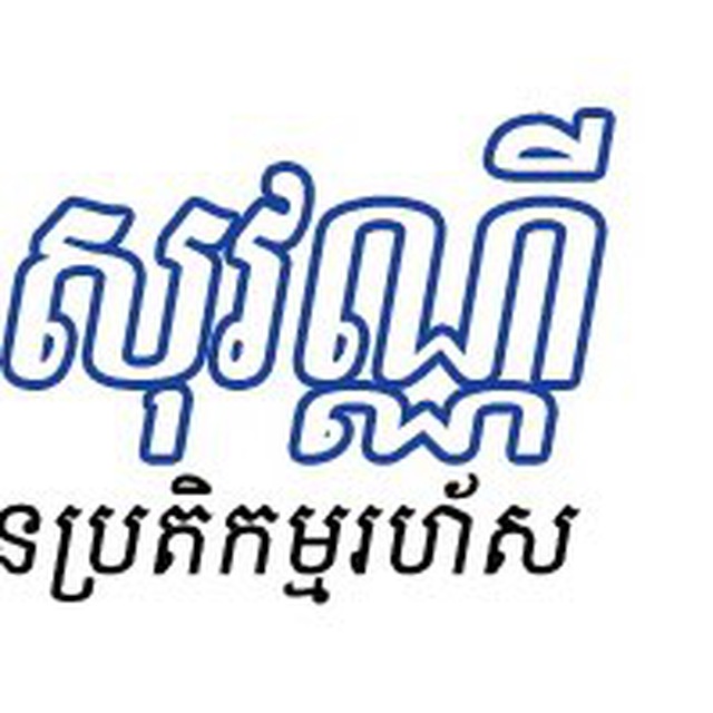 Channel Photo