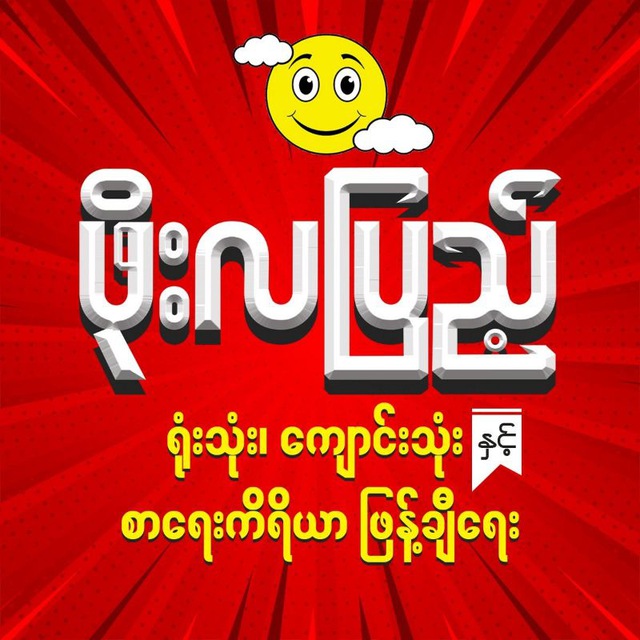 Channel Photo