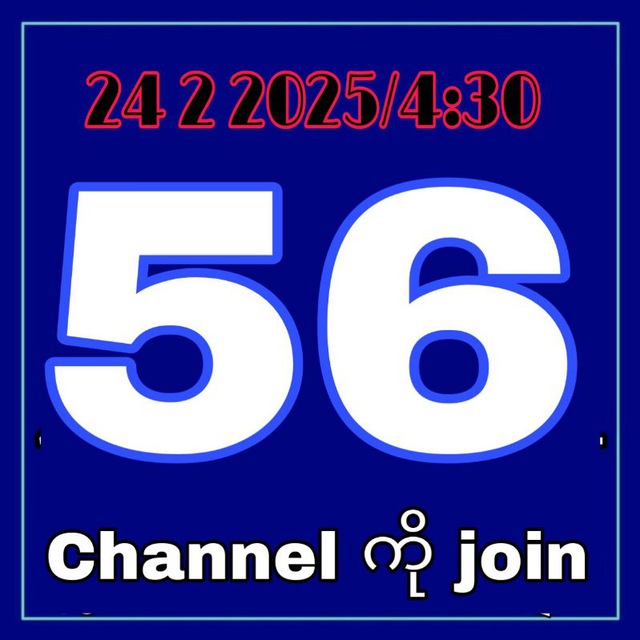 Channel Photo
