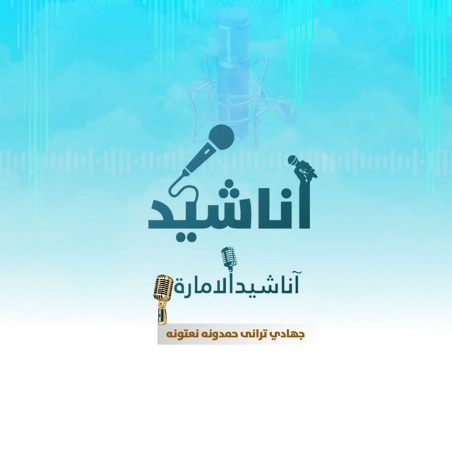 Channel Photo