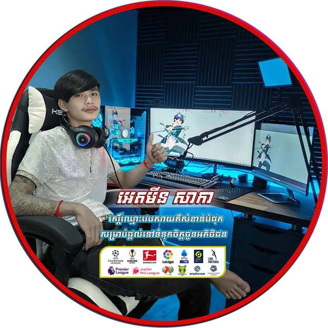 Channel Photo