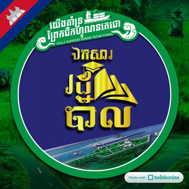 Channel Photo