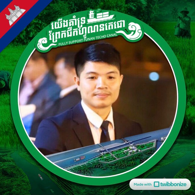 Channel Photo
