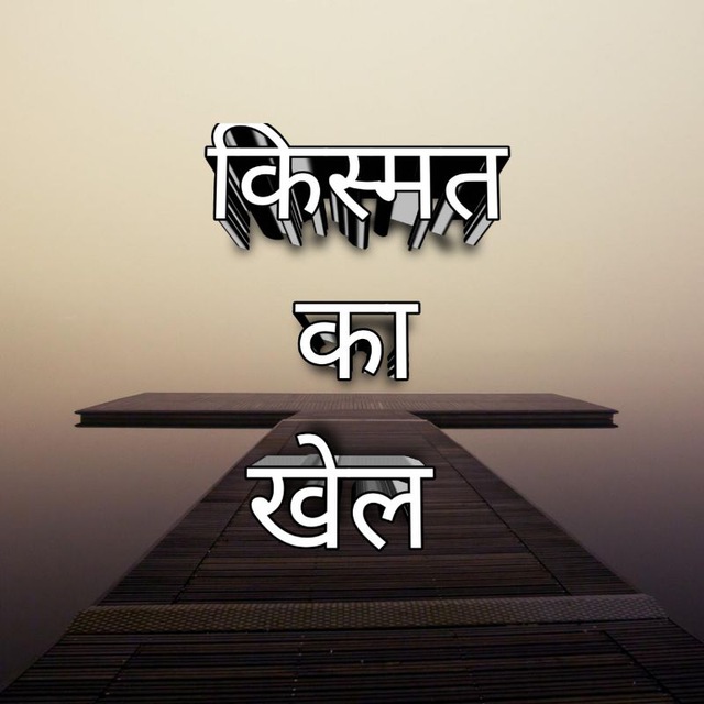 Channel Photo