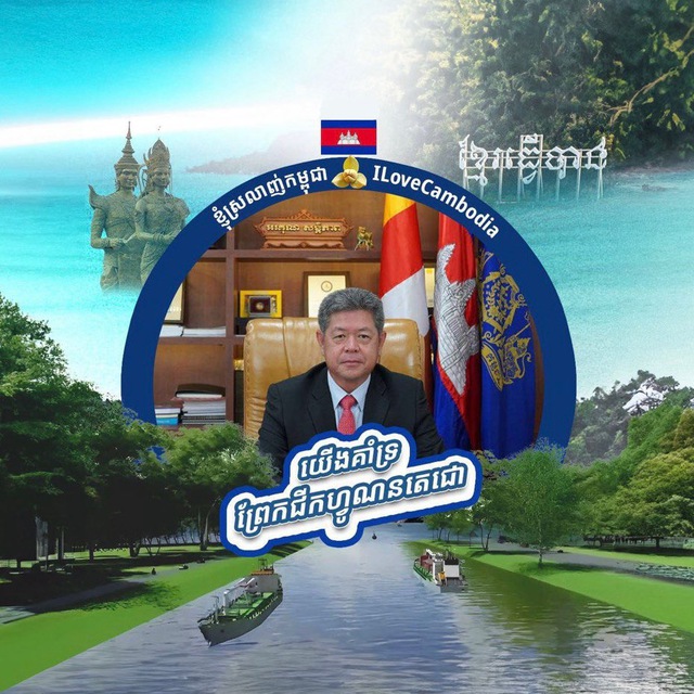 Channel Photo