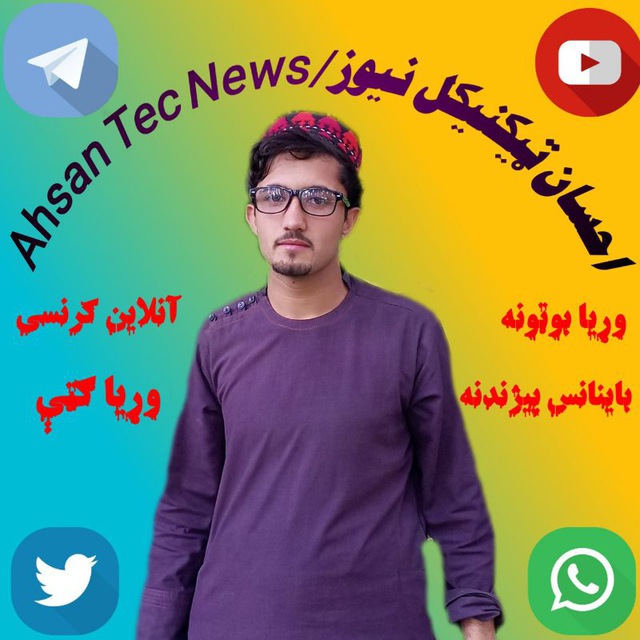 Channel Photo