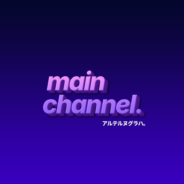 Channel Photo