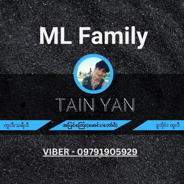 Channel Photo