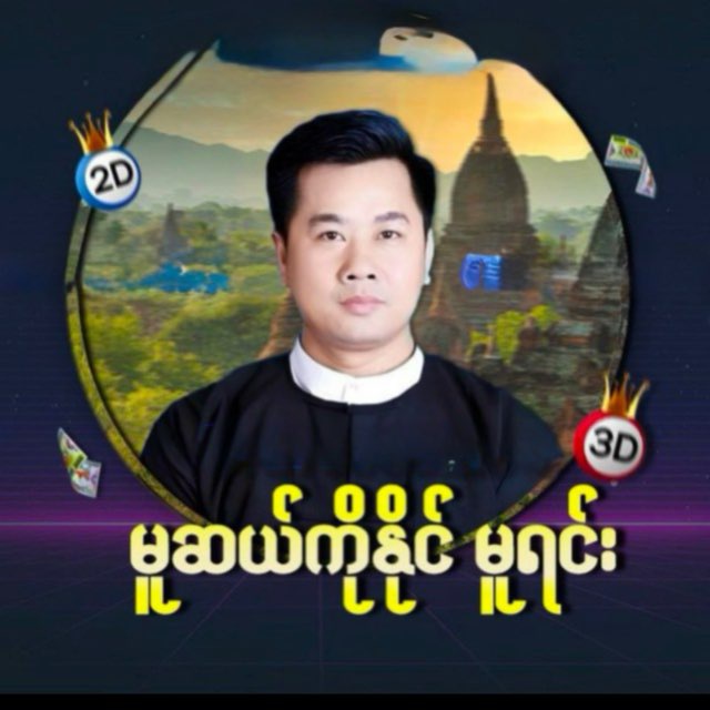 Channel Photo