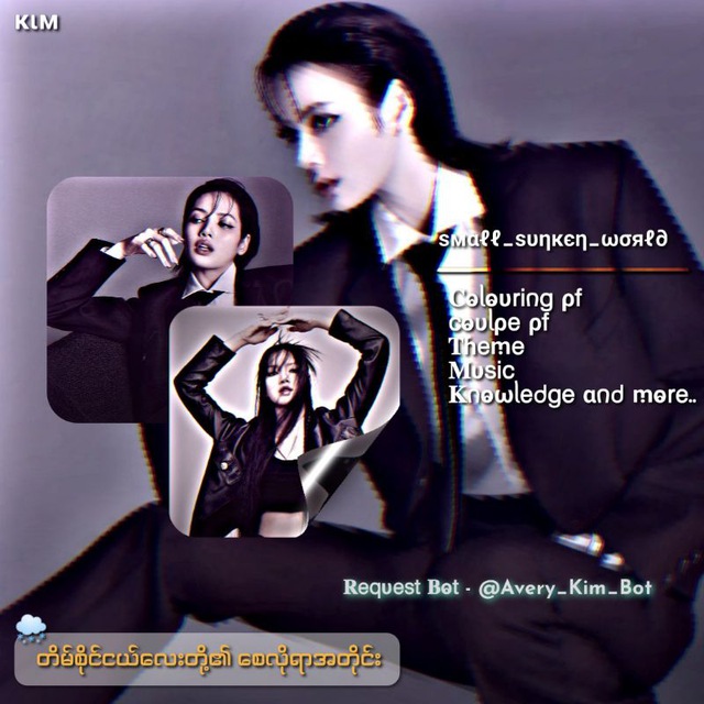 Channel Photo