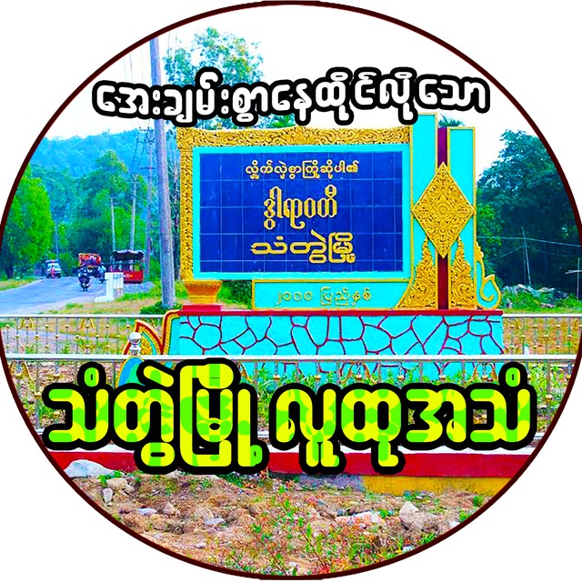 Channel Photo