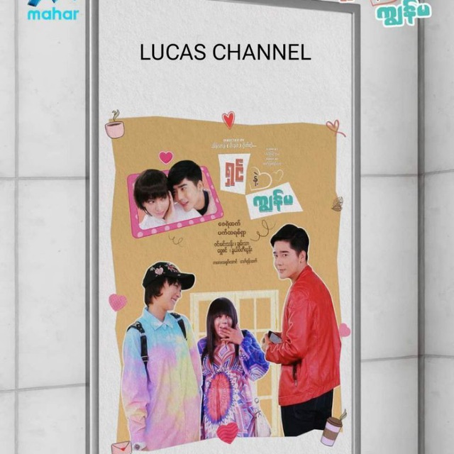 Channel Photo