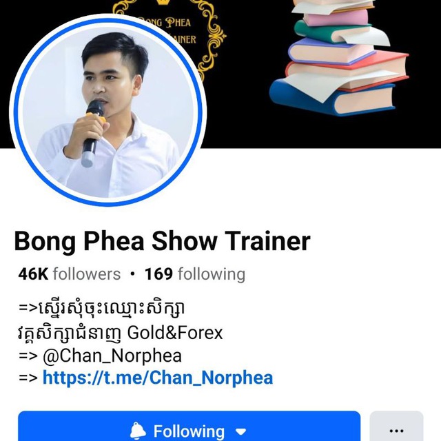 Channel Photo