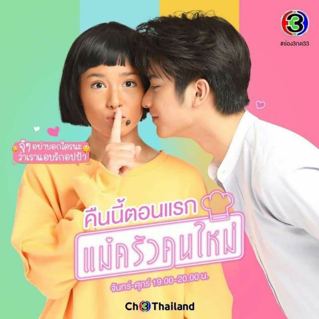 Channel Photo