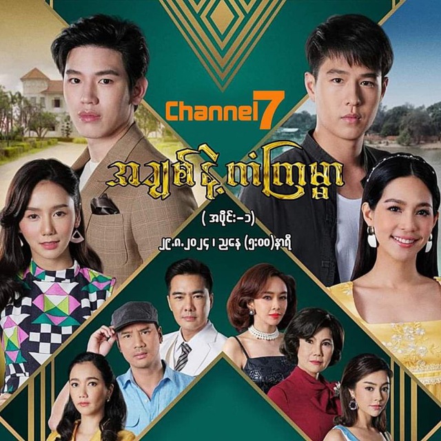 Channel Photo