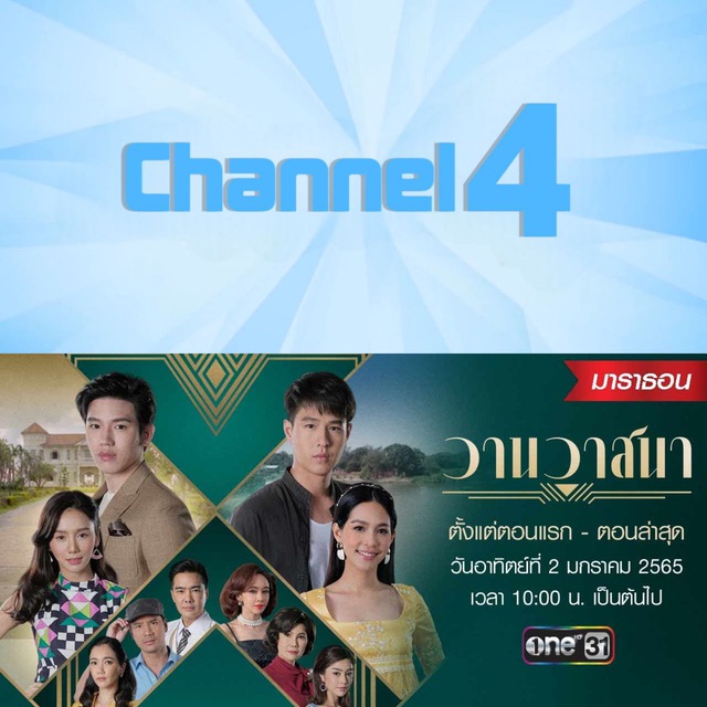 Channel Photo