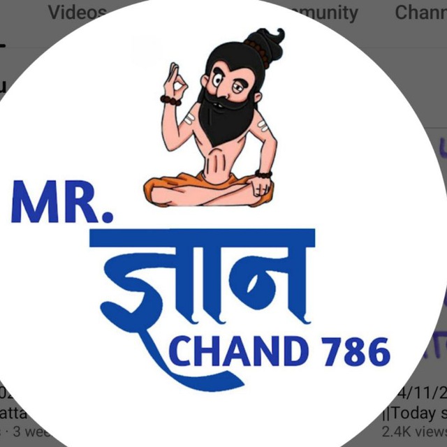Channel Photo