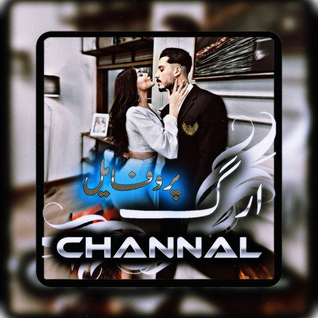 Channel Photo