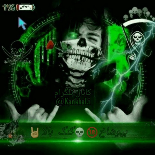 Channel Photo