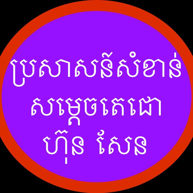 Channel Photo
